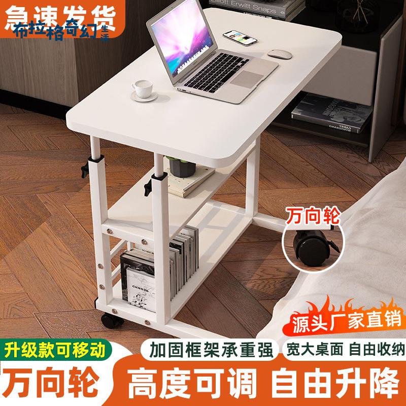 移動桌 電腦桌 小桌子家用懶人 電腦桌 宿舍簡易床邊臥室升降卓寫字桌[DD0428001]