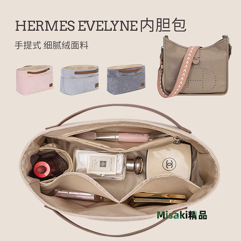 內膽包 內袋包包用於愛馬仕evelyne29伊芙琳包內膽內襯收納整理包中包內袋Hermes-Misaki精品