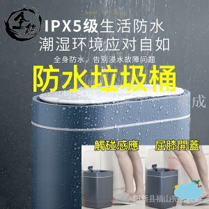 防水智能感應垃圾桶 夾縫垃圾桶帶蓋 衛生間防水防臭浴室智能垃圾桶電動自動 ipx5級別防水