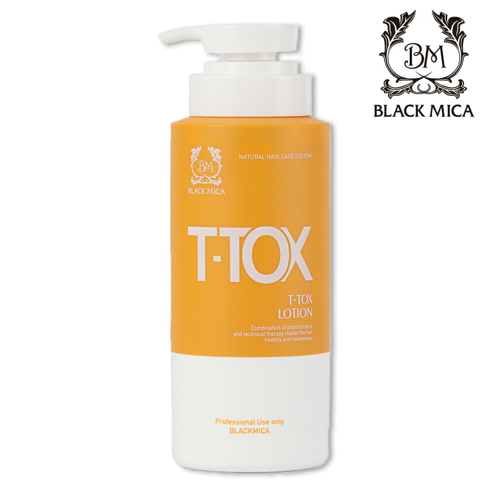 【BLACKMICA】T-Tox損害救星閃亮buff護髮乳 500ml