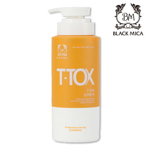 【BLACKMICA】T-Tox損害救星閃亮buff護髮乳 500ml