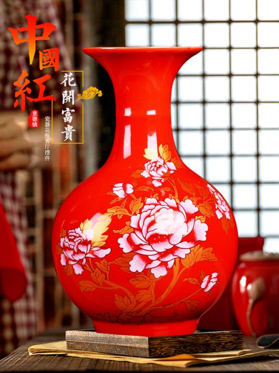 景德鎮復古陶瓷器中國紅小花瓶新中式家居飾品復古擺件插干花客廳❀❀城市玩家