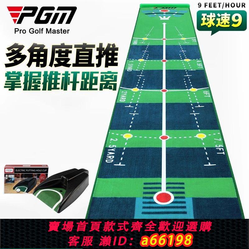 【臺灣公司 可開發票】PGM 0.5*3m室內高爾夫推桿練習器家庭辦公室迷你套裝家用練習毯
