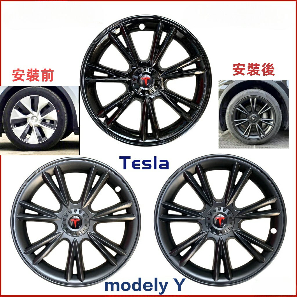 正品 Tesla ModelY 19寸輪轂蓋 原廠材質 改裝 特斯拉 節能輪轂蓋 modely節能蓋 輪框蓋 輪框罩