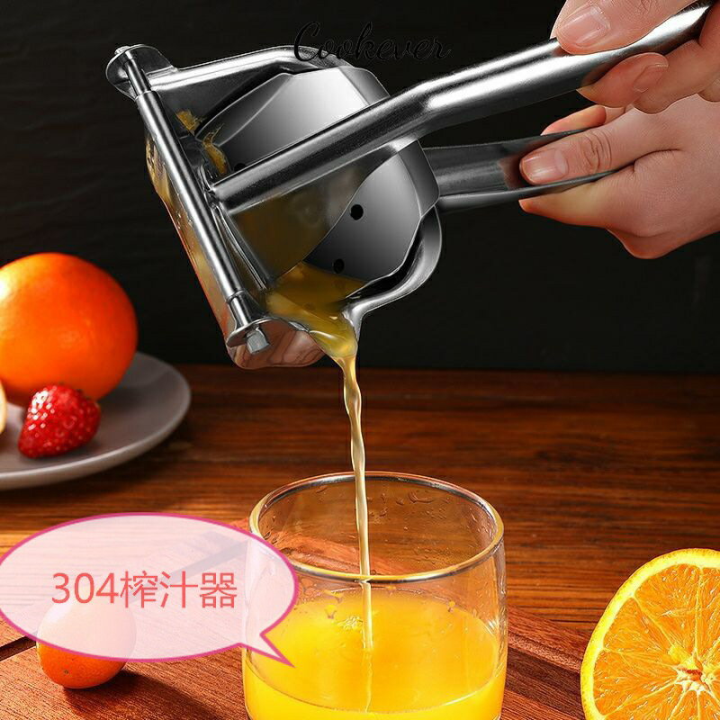 手動榨汁機304不銹鋼榨汁器手壓檸檬器果汁壓榨器