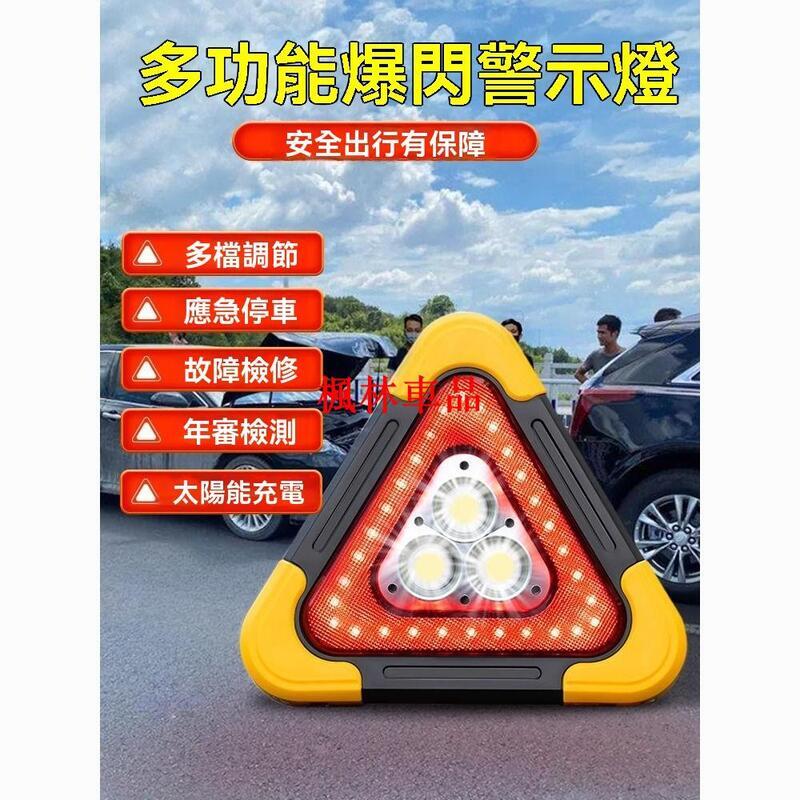 汽車用品三角架警示牌三腳架反光支架車輛車載停車安全故障三角牌