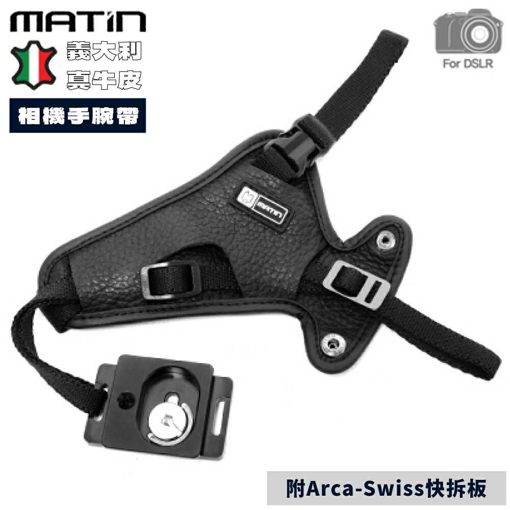 又敗家@韓國Matin馬田adria 25義大利真牛皮輕單眼無反相機手腕帶M-7374含Arca-Swiss快拆板手脕帶
