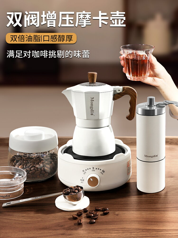 摩卡壺雙閥煮咖啡壺家用小型意式濃縮咖啡機萃取壺手沖咖啡套裝