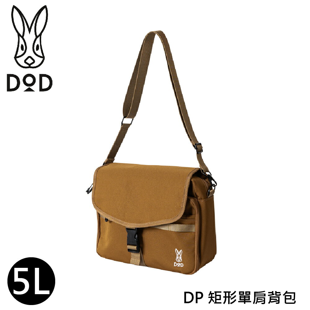 【DOD 營舞者 DP 矩形單肩背包 5L《駝》】BA042/隨身包/休閒包
