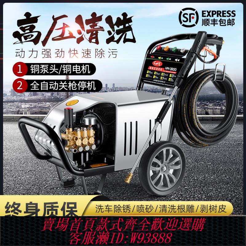 {臺灣公司貨 可打統編}黑貓超高壓清洗機220V洗車機商用大功率養殖場380V工業洗車泵水槍