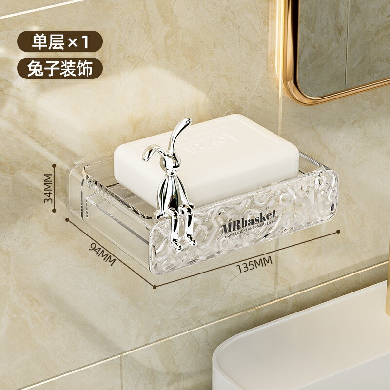肥皂架 肥皂盒 肥皂置物架 肥皂盒免打孔壁掛式家用高檔洗澡間衛生間牆上瀝水收納香皂置物架『ZW2584』