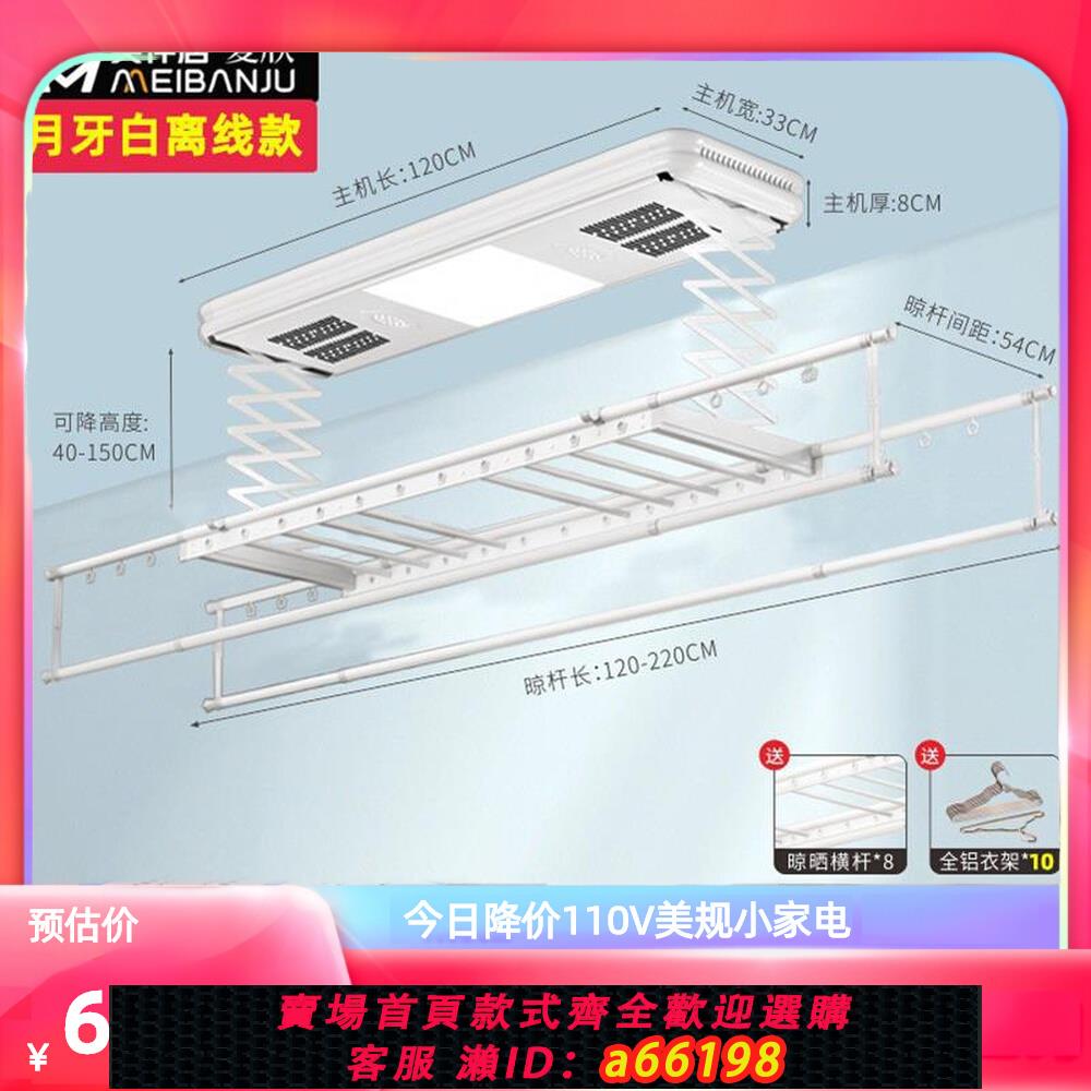 【臺灣公司 可開發票】110V伏電動晾衣架智慧遙控升降涼衣架家用陽臺自動晾衣桿機曬衣架