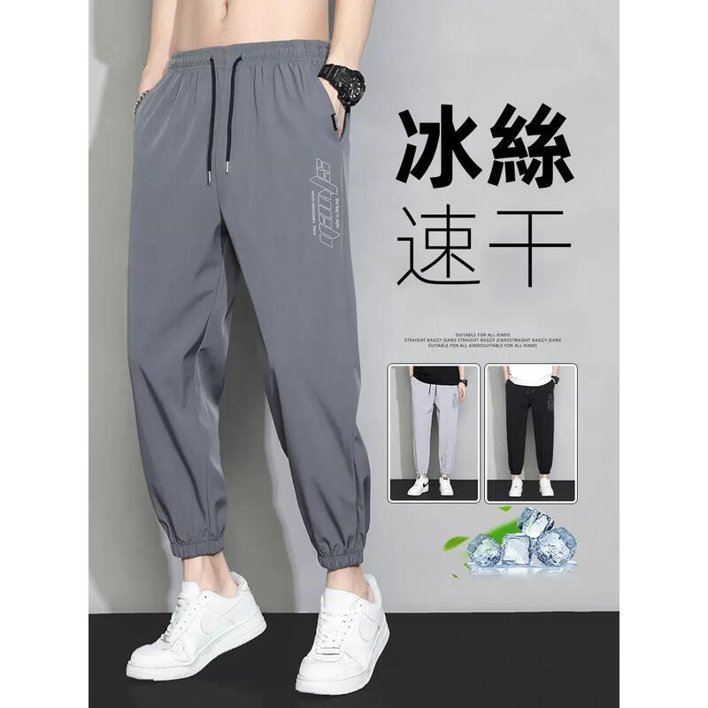 冰絲褲子男士 褲子男 九分束腳運動褲【M-8XL】夏季加大碼薄款寬松束腳九分運動褲夏天速幹八分休閑褲男款