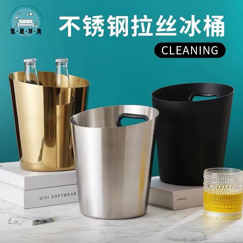 免運 奶茶桶 豆漿桶 斜口香檳桶不銹鋼商用冰桶酒吧ktv家用擺設收創意納桶加厚餐廳特惠/工廠現貨 店長推薦 全館折扣 售後保障 m5322