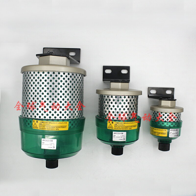 排氣潔凈器自動排水過濾器AMC220-02B/AMC320-02B-03B/AMC520-04B