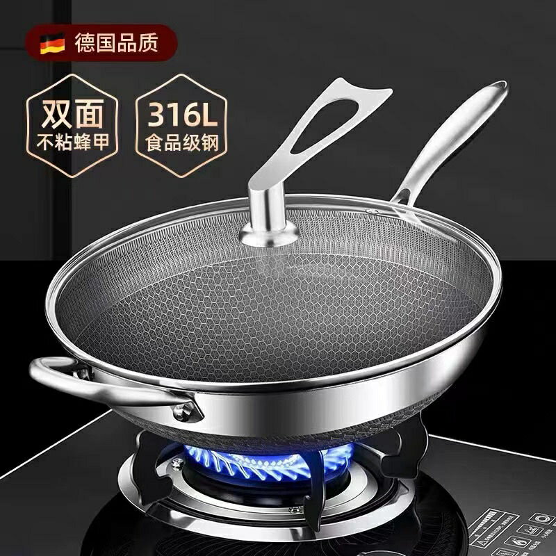 【316不鏽鋼 蜂窩造型不粘鍋 】炒鍋 不粘鍋 雙面屏炒鍋 316不銹鋼炒菜鍋 無塗層炒鍋 家用不粘鍋 電磁爐燃氣爐通
