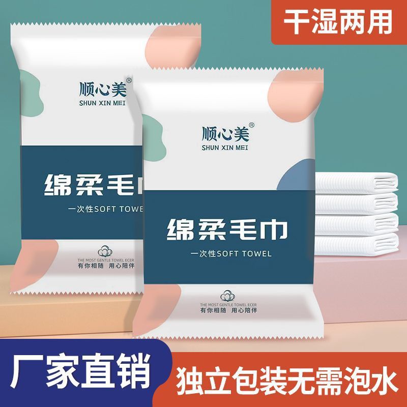 一次性毛巾超厚飯店民宿客房美容院足浴店旅行餐廳可攜式獨立裝