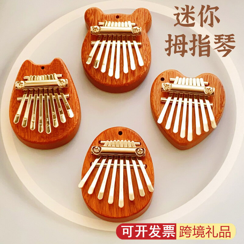 拇指琴網紅玩具送女生禮物桌面兒童生日禮物孩子解壓開學禮物