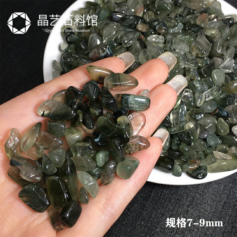 天然綠發晶消磁碎石小顆粒原石綠發晶手鏈消磁碎石子魚缸花盆裝飾