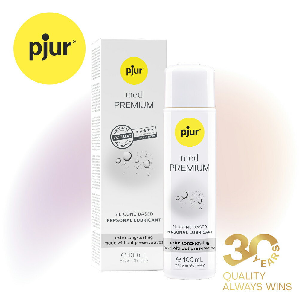 德國pjur 碧宜潤 med  PREMIUM glide 敏弱超長效矽性潤滑液