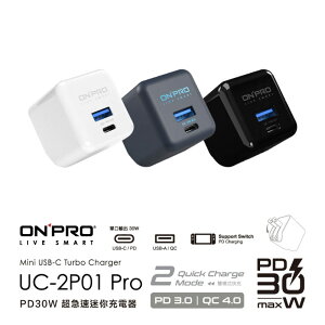 Onpro UC-2P01 Pro 雙模快充 PD30W 超急速迷你充電器【樂天APP下單最高20%點數回饋】