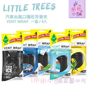 【彤彤小舖】Little Trees Vent Wrap 小樹隱形芳香夾 冷氣孔芳香夾 (4入) 原裝真品進口