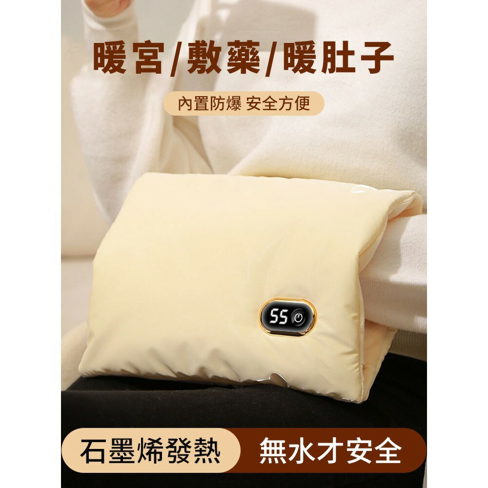石墨烯暖手袋 暖手袋 無水暖手袋 暖手寶 暖暖包 暖手枕 墊 保暖暖宮電袋 發熱暖暖