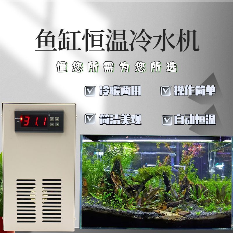 【最低價】【公司貨】廠家直銷小型水族箱半導體魚缸制冷降溫神器水族水循環冷水機