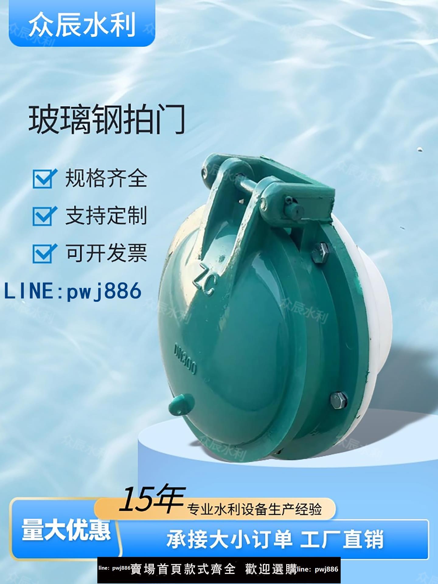 【可開發票】玻璃鋼拍門上翻式防倒灌覆合材質拍門圓形波紋管HDPE浮箱式拍門