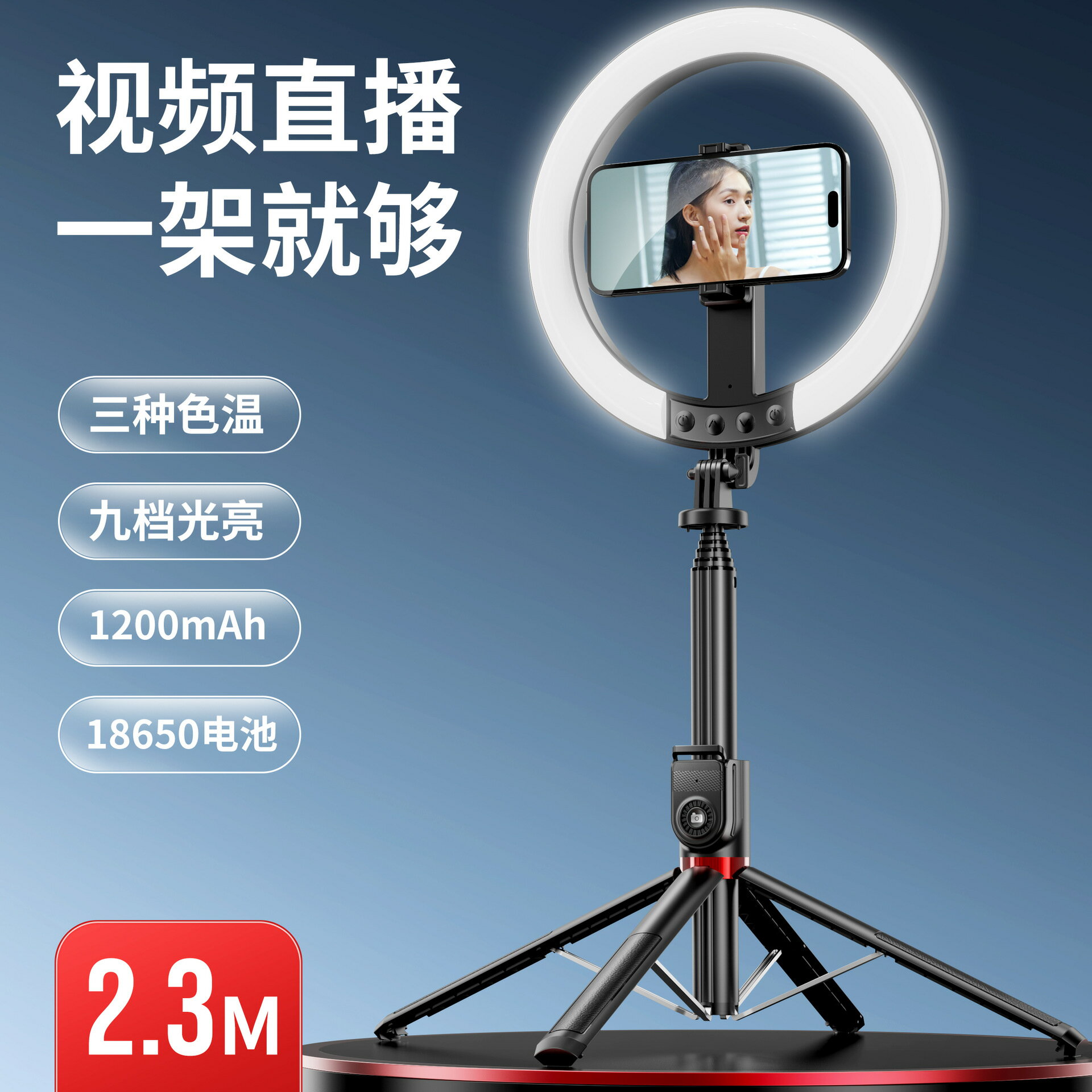 【喜挖】新款2.3M通用手機自拍杆落地補光燈戶外手機自拍主播支架