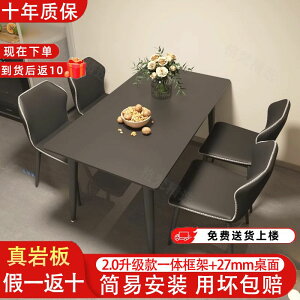 【限時優惠】黑色極簡巖板餐桌椅升級款組合家用現代簡約飯桌小戶型桌子高級感
