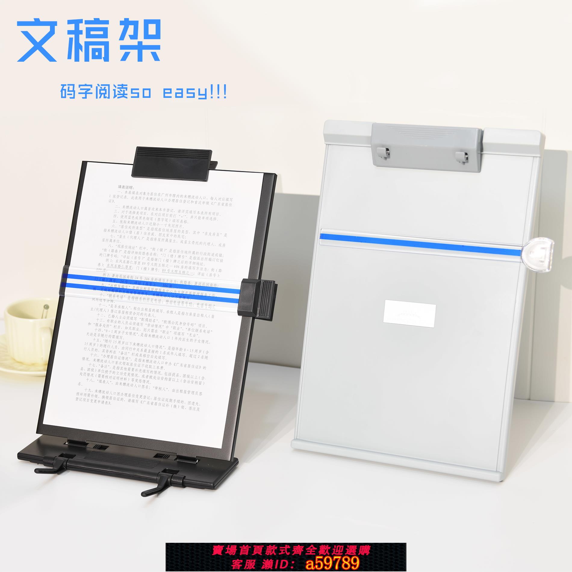 【臺灣公司 可打統編】A4檔案夾電腦文稿打字架多功能閱書架看書架加厚A4紙支夾站立紙夾大容量桌面立式檔案資料收納整理夾辦公用品