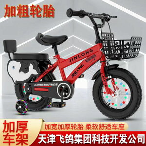 【優選百貨】新款兒童自行車男女孩2-3-4-5-6-7-8-10歲寶寶腳踏單車小孩童車