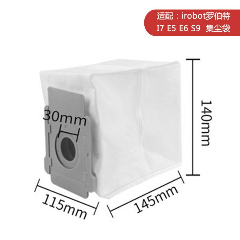 適配iRobot艾羅伯特I7 集塵袋配件 掃地機器人吸塵袋i7 S9 過濾袋【博野五金】