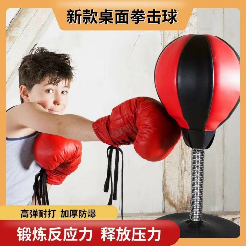 拳擊速度球桌面吸盤兒童減壓回彈球成人解壓發洩反應球靶訓練器材