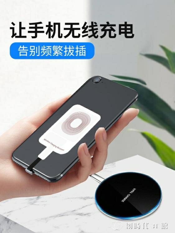 手機無線充電接收器接收器 快充模組線圈無線充電接收器【摩可美家】