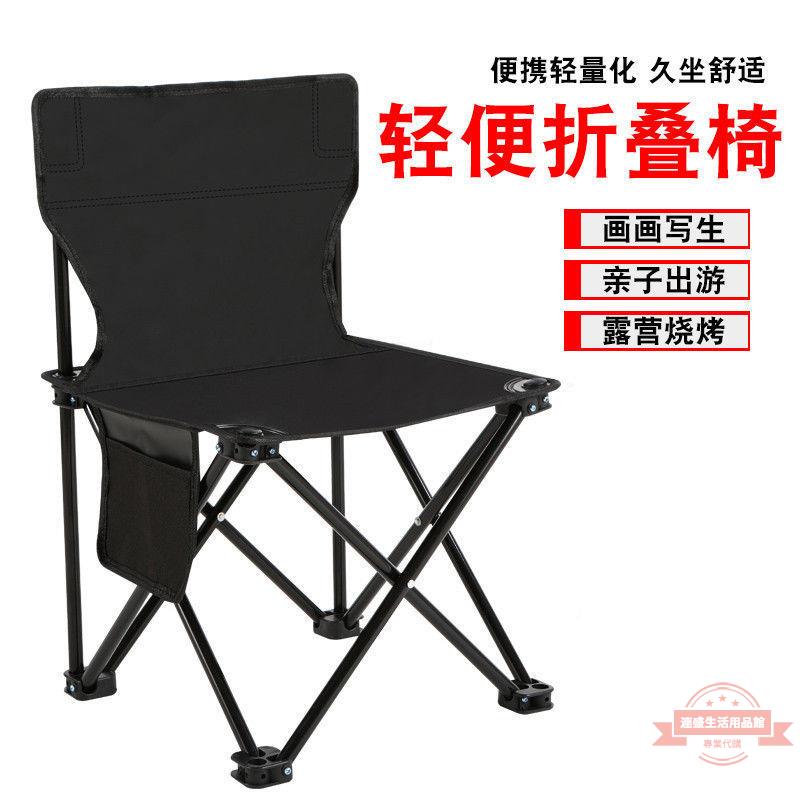 露營椅子折疊便攜靠背椅凳畫凳美術椅馬扎小椅子凳子批發獨立站