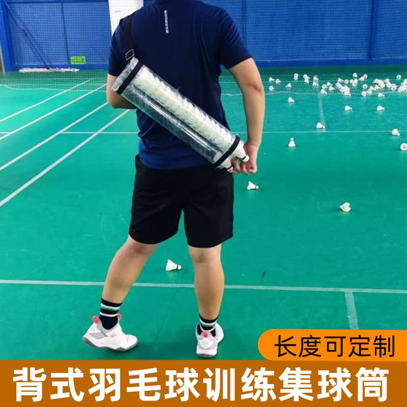 羽毛球發球訓練器便攜背式教練喂球筒室內外單人練習發球機集球器