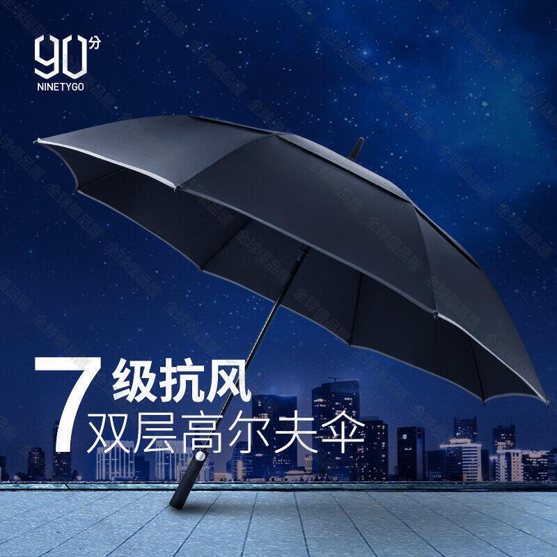 【全球優品滙】90分雙層抗風速幹全家雨傘雙人超大號加固防風商務晴雨兩用男女生
