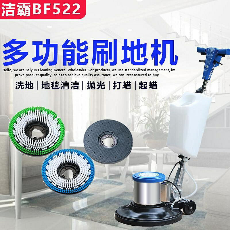 潔霸BF522 手持式洗地機地毯清洗機工廠商用酒店保潔多功能刷地機