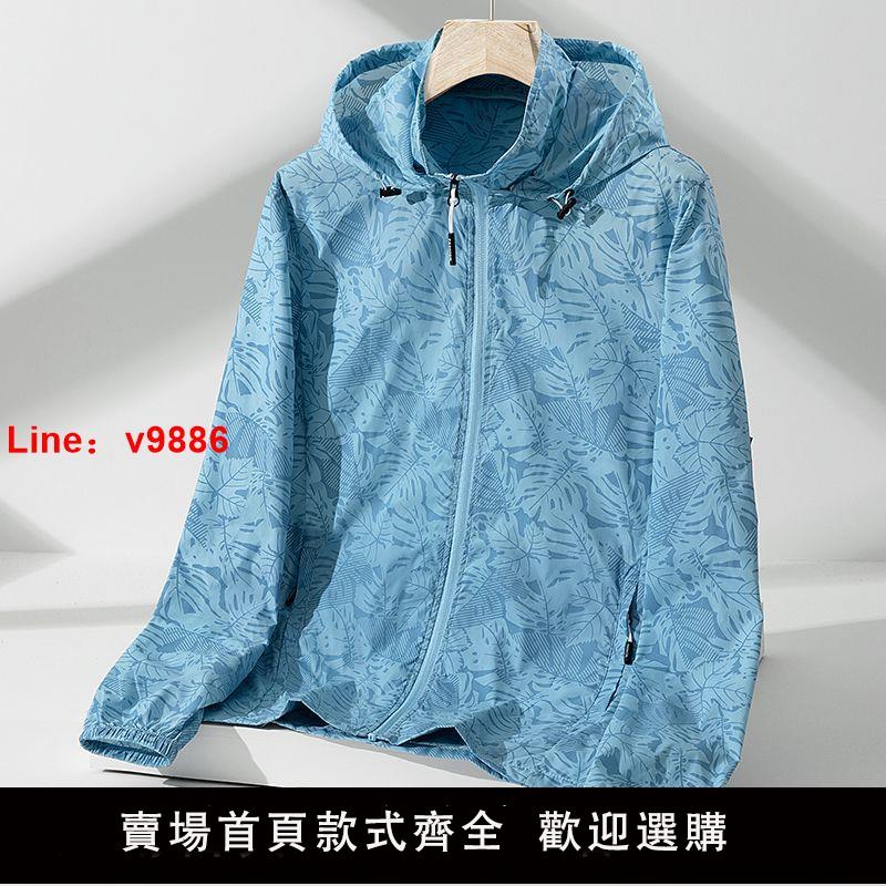 【臺灣公司保固】黎賓 防曬衣男女夏季防曬服防紫外線外套戶外冰絲超薄涼感皮膚衣