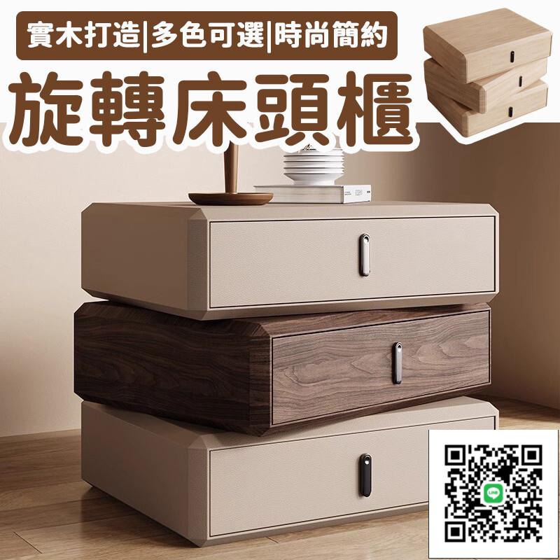 【旋轉床頭櫃 宅配免運】可旋轉床邊櫃 全實木床頭櫃 創意床邊櫃 沙發側邊櫃 臥室收納櫃 臥室矮櫃TV