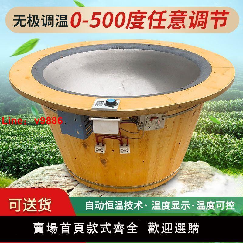 【臺灣公司破盤價】手工炒茶葉鍋茶葉電炒鍋炒茶葉專用鍋炒茶鍋炒茶機殺青鍋殺青機
