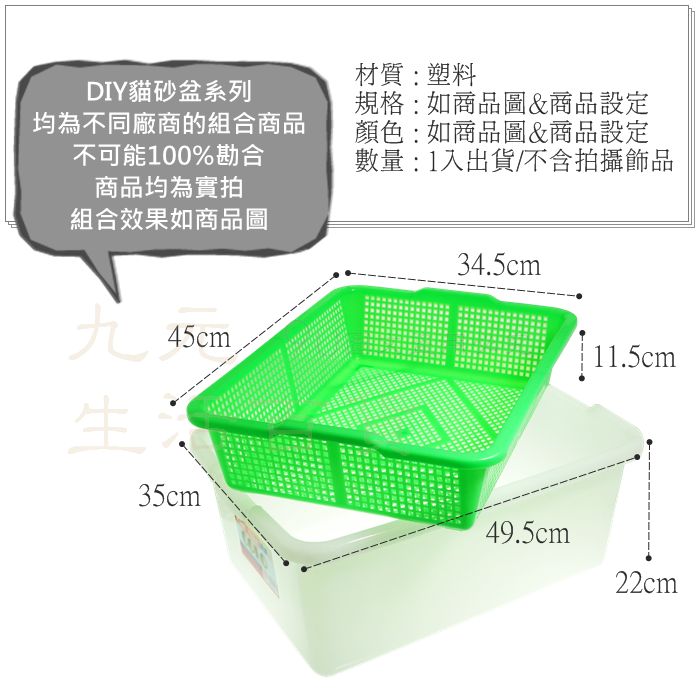 【九元生活百貨】美美 DIY貓砂盆 雙層貓砂盆 組合貓砂盆 加厚款 1