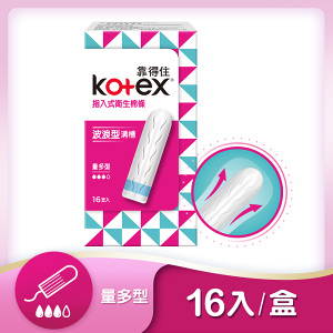 【Kotex 靠得住】指入式衛生棉條-16入x5盒(量多型/量多加強型)