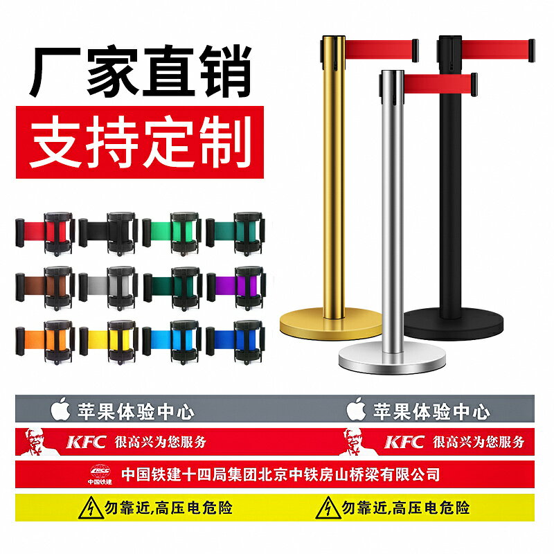 隔離帶 警示帶 警示柱 一米線欄桿隔離帶伸縮帶不鏽鋼安全警戒隔離線警示帶銀行排隊護欄【MJ21079】