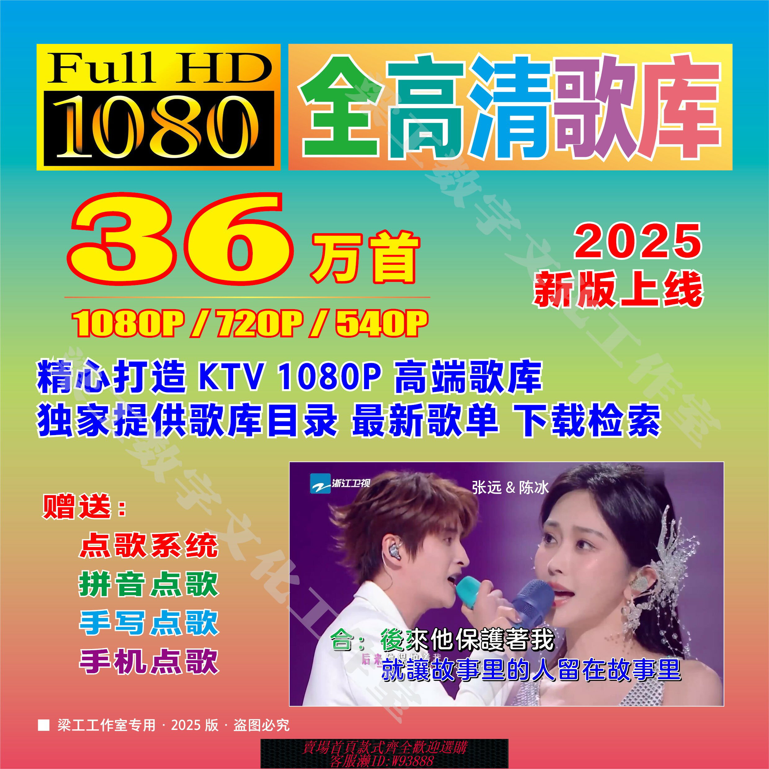 {臺灣公司貨 可打統編}1080P全高清720P超清MKV歌庫KTV曲庫每月準時更新/硬碟+MKV歌庫