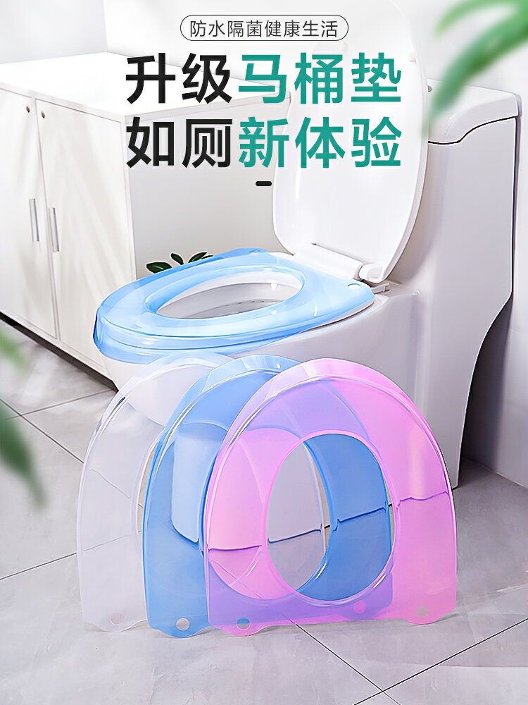 馬桶套馬桶坐墊夏季家用廁所塑料馬桶圈墊坐便套薄款四季通用防水