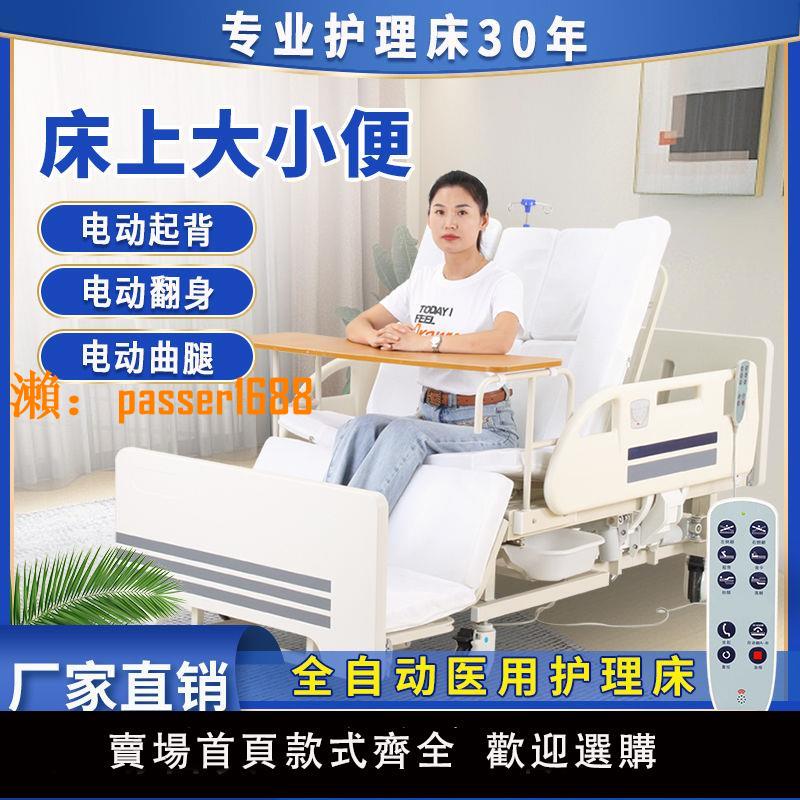 【可開發票】老年人護理床電動多功能全自動病人癱瘓床老人手電升降床醫用家用