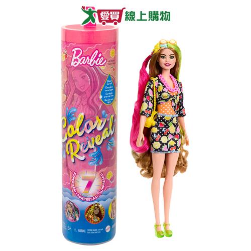 Barbie芭比驚喜泡水娃娃水果系列 系列配件可混搭 可愛玩具 多種配件【愛買】